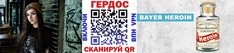 ГЕРОИН Heroin  kraken как зайти  Курильск 