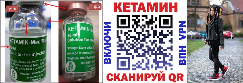 OMG маркетплейс Курильск КЕТАМИН VHQ