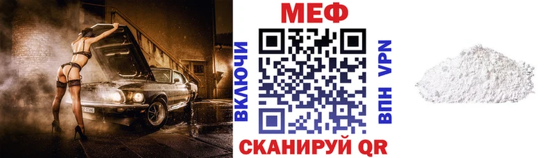 МЕФ VHQ  наркотики  Курильск 